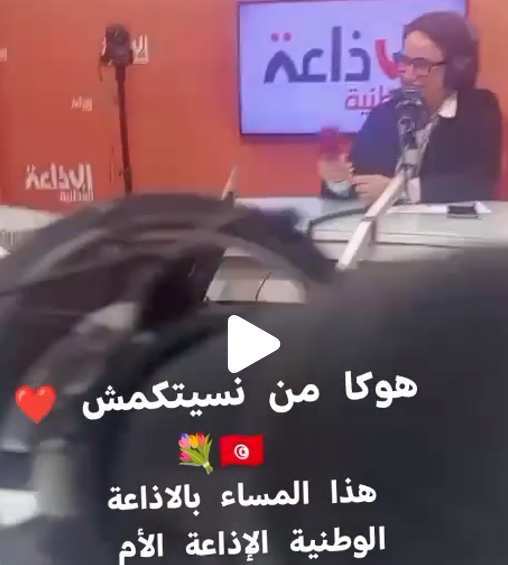 ما نسيتكمش(الاذاعة الوطنية)
